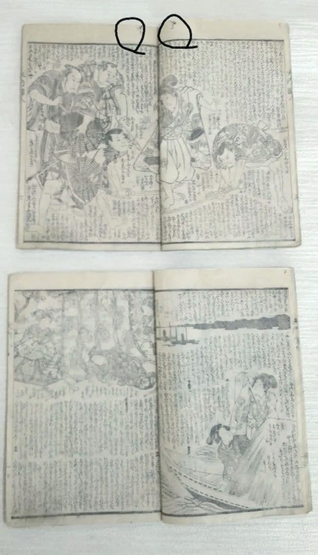 合巻、比奈乃都大内譚８編上下2冊版画本 種彦著、歌川芳虎画慶応2年出版オマケ付き