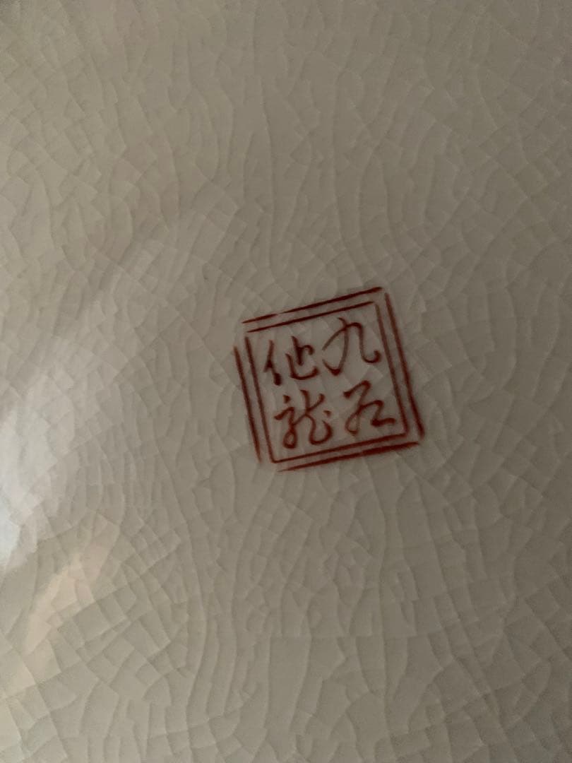 九谷焼の大壺と敷き畳