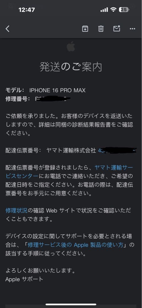 さいたまさんiPhone 16 pro max,11月17日純正画面交換し