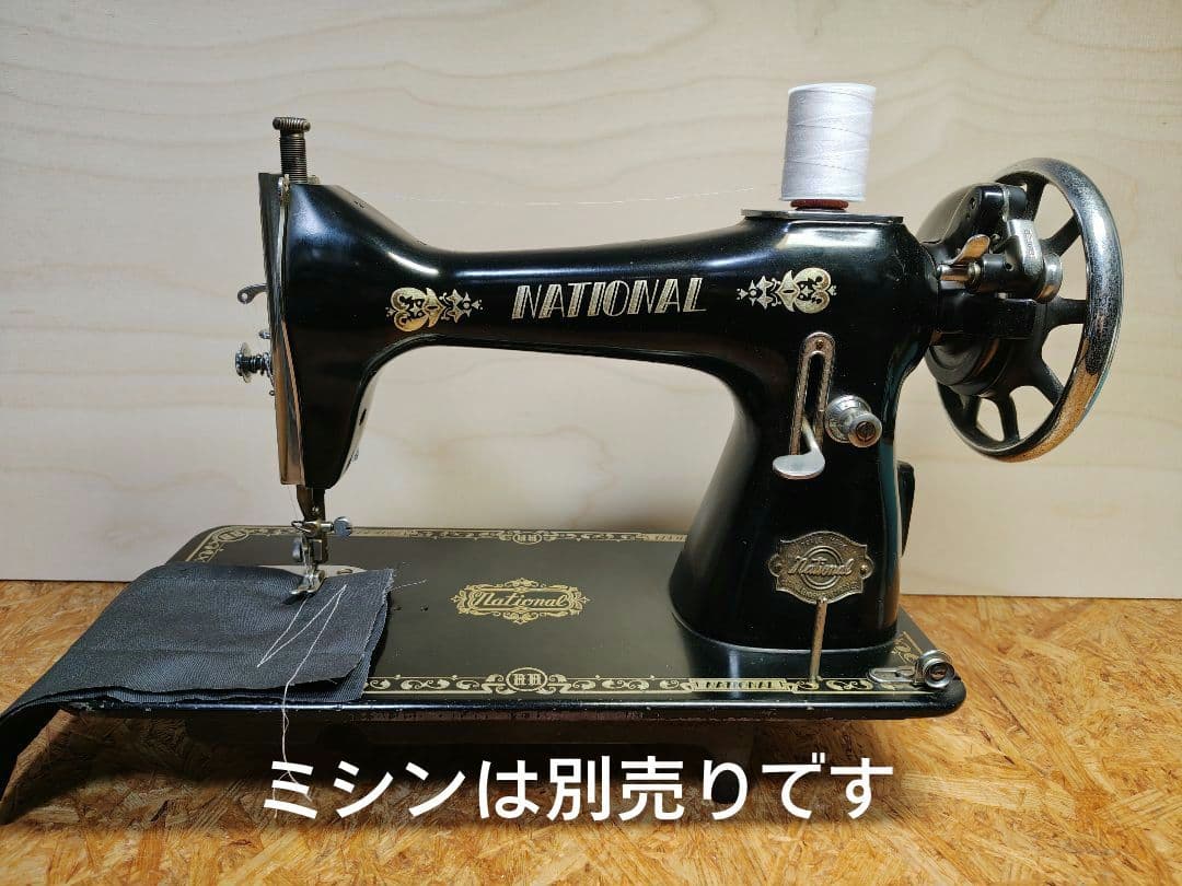 ナショナル アンティークミシン　足踏みミシン　ミシン台 ハンドメイド　テーブル