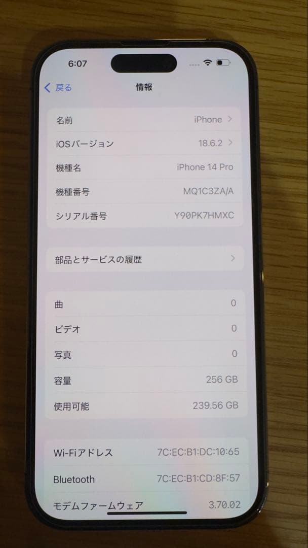 iPhone 14 pro 香港版 256GB デュアルSIM