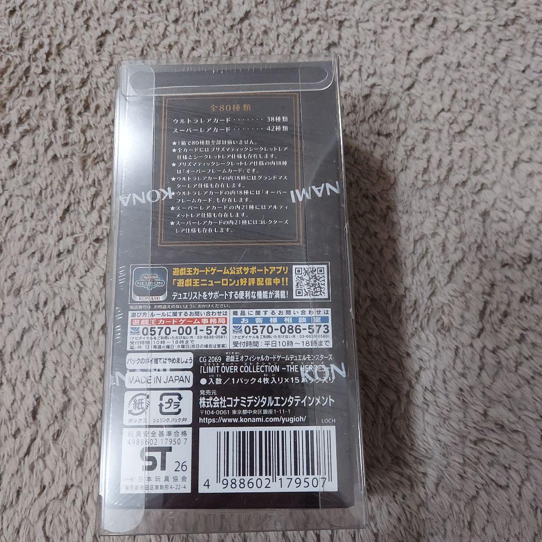 遊戯王OCG デュエルモンスターズ LIMIT OVER COLLECTION THE HEROES BOX