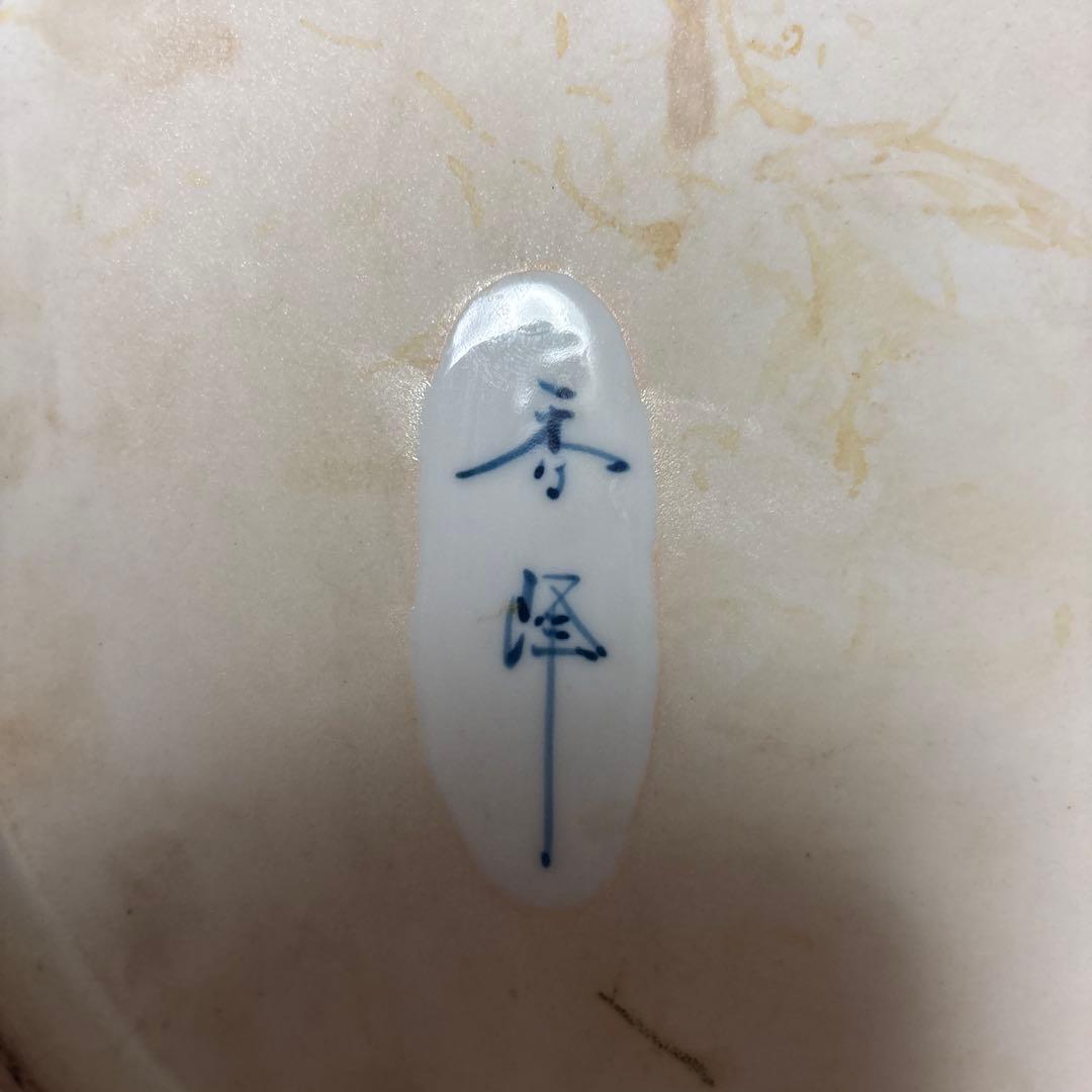 稀少 有田焼　秀峰　海老 大皿　特大