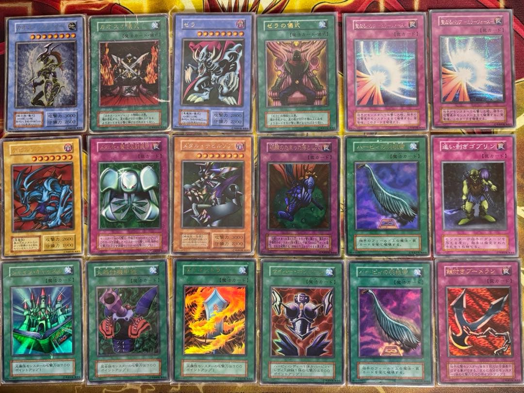 【特価】遊戯王初期46枚まとめ売り