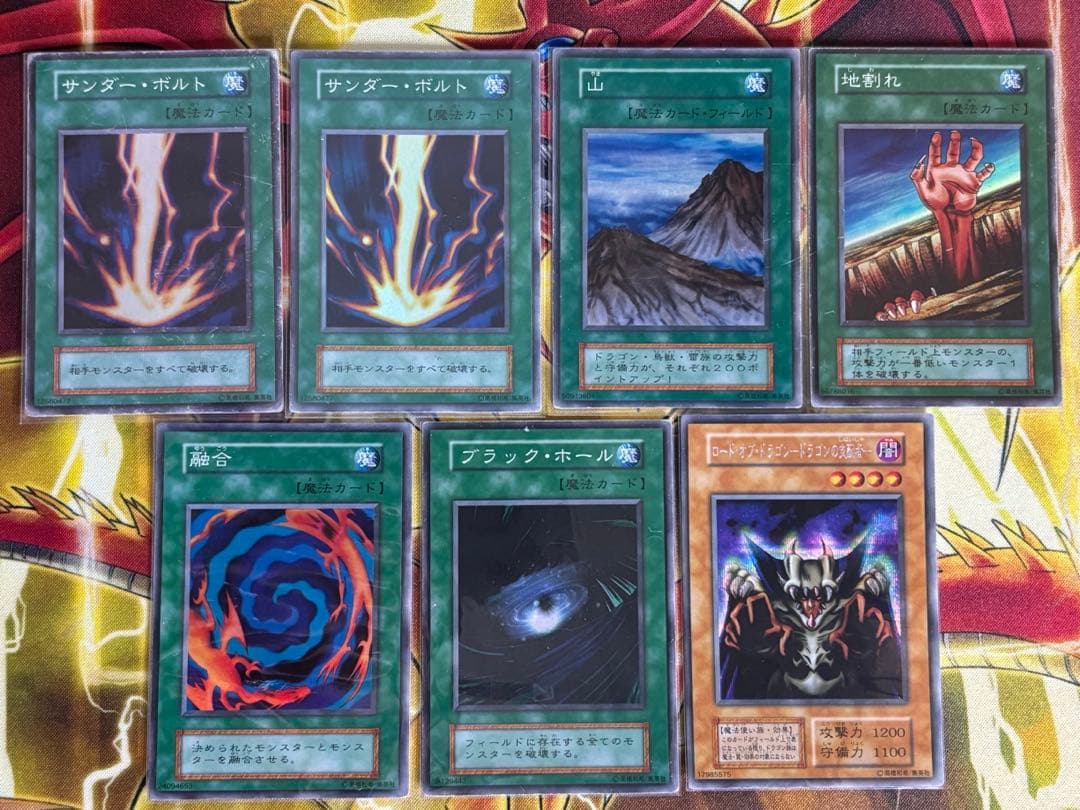 【特価】遊戯王初期46枚まとめ売り