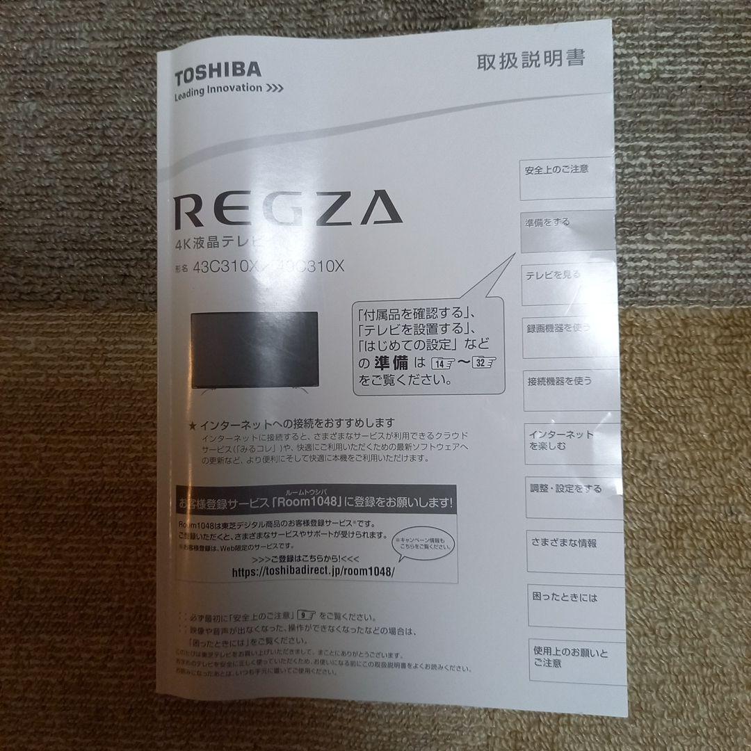 TOSHIBA液晶テレビ　49　ジャンク品です