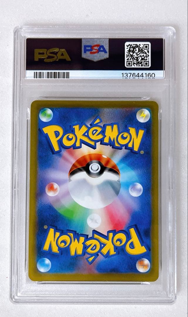 20) PSA10 リザードンV SR 102/100