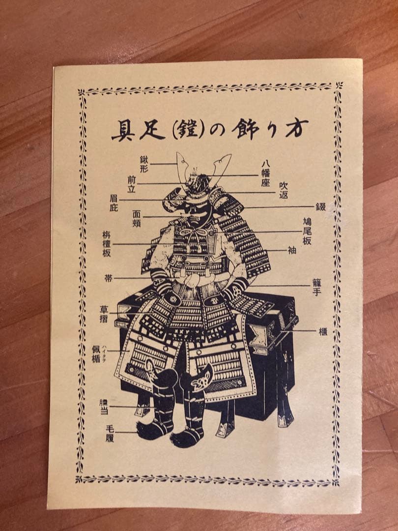 超美品！五月人形　鎧兜一式　彫金　おまけで破魔弓も