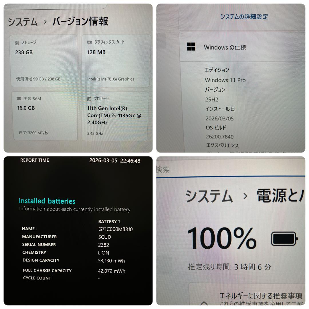 第11世代！ 美品！dynabook G83/HS メモリ16GB i5