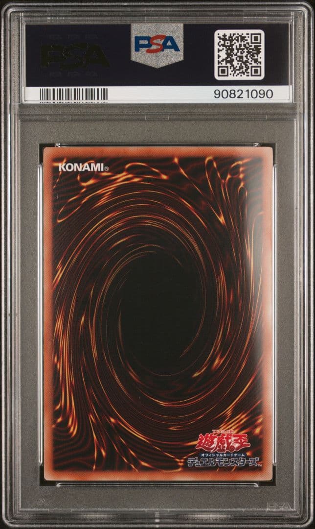 PSA10 熱血獣士ウルフバーク ウルトラ VE08 トウケイセット