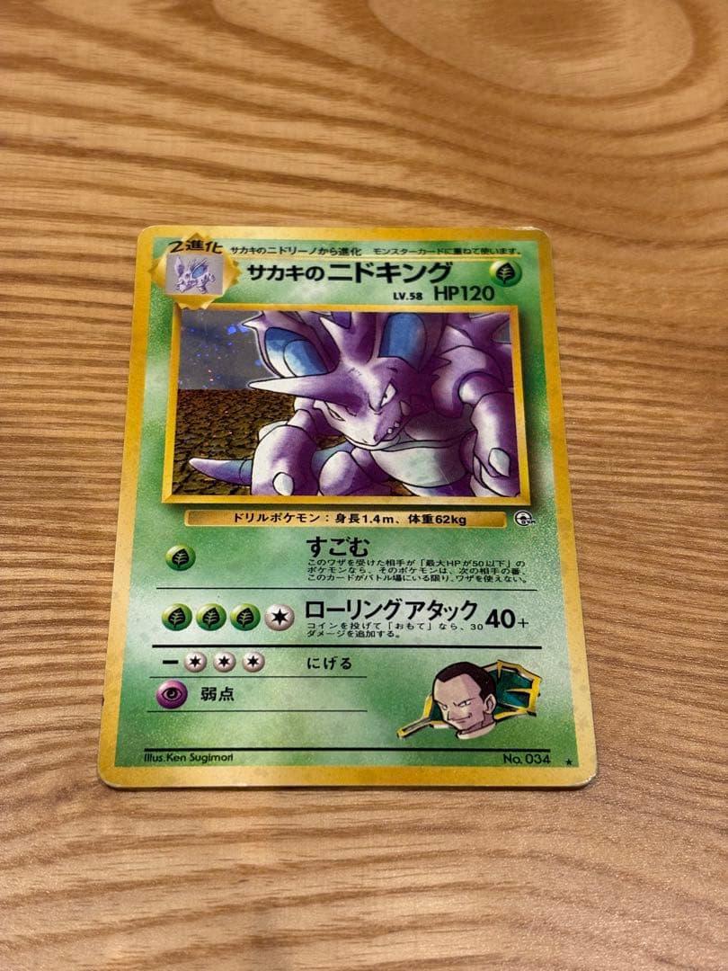 旧裏ポケモンカード　16枚セット