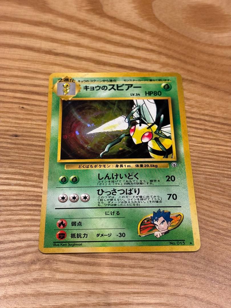 旧裏ポケモンカード　16枚セット