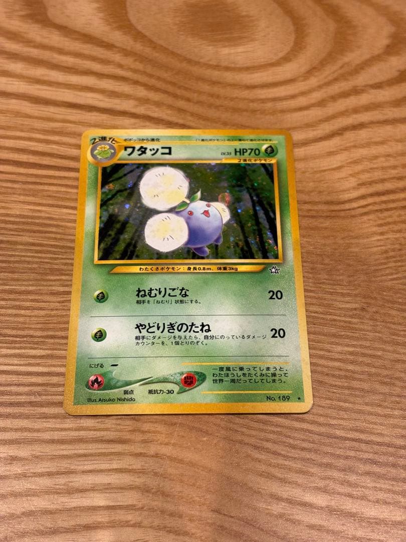 旧裏ポケモンカード　16枚セット