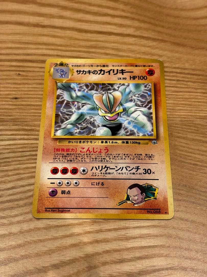旧裏ポケモンカード　16枚セット