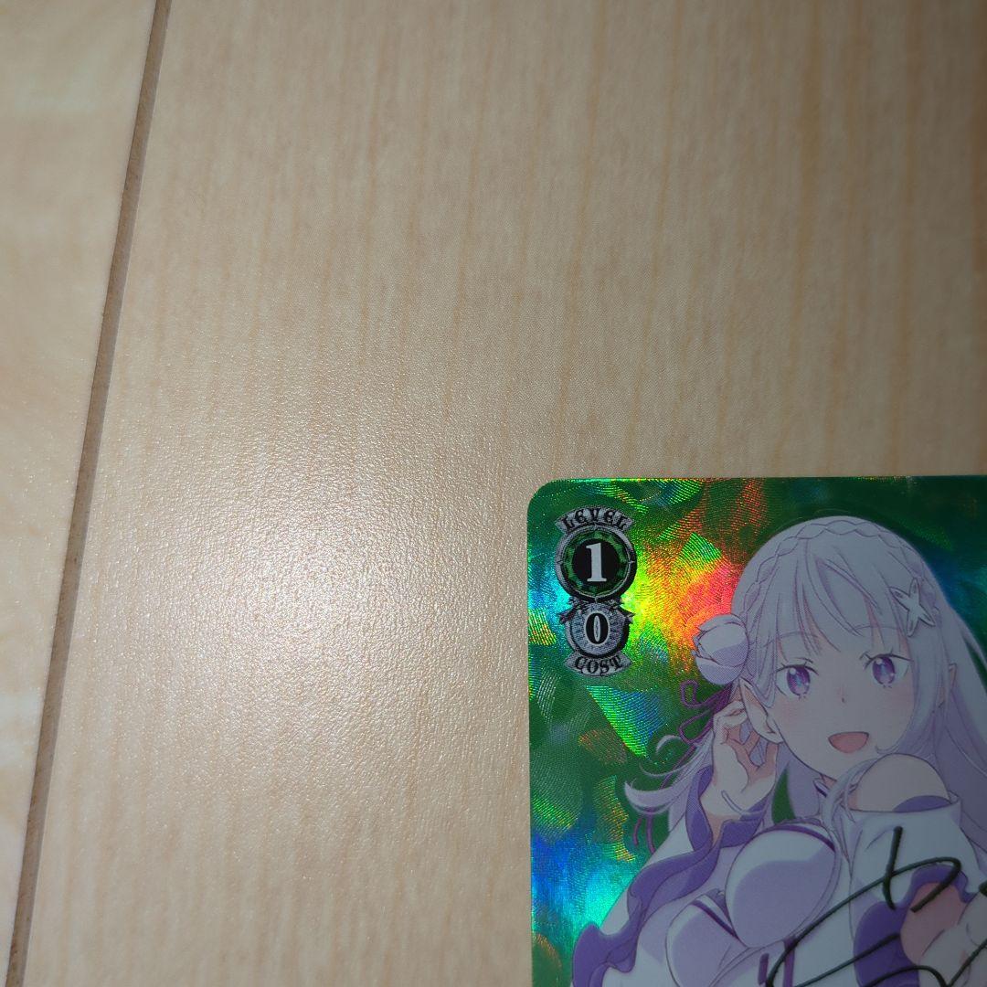 ヴァイス エミリア サイン入りSP