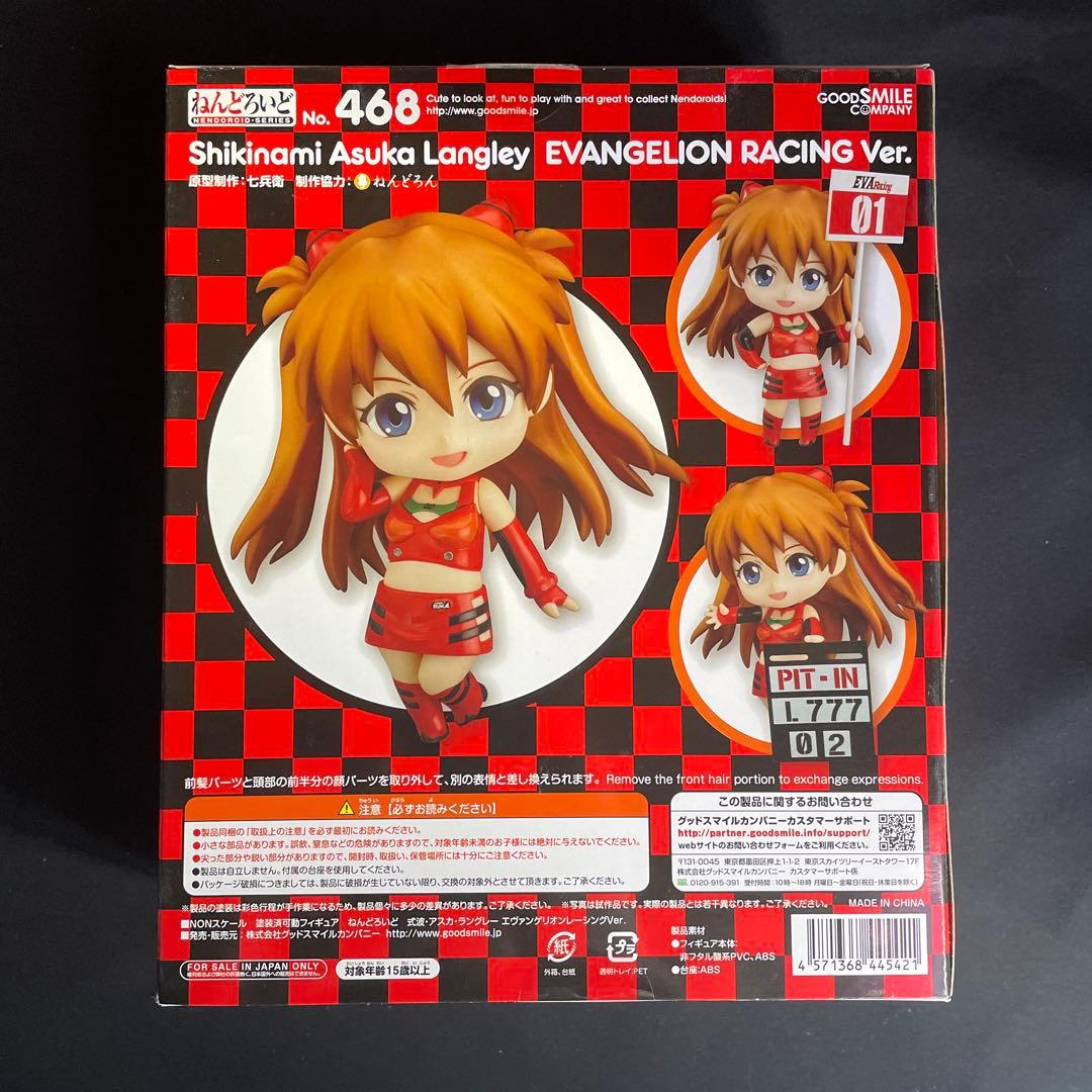 ねんどろいど　468 式波・アスカ・ラングレー　エヴァンゲリオンレーシングVer