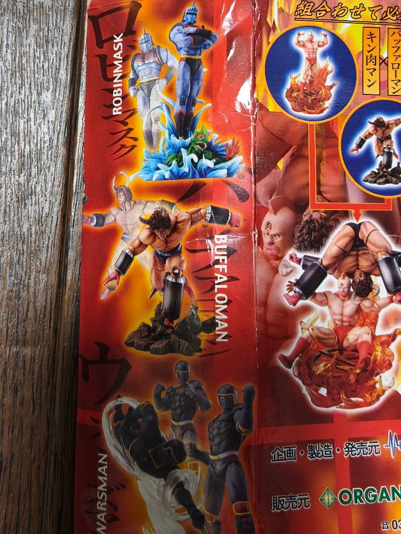 メディコス・エンタテインメント 「超像可動　キン肉マン」フィギュア