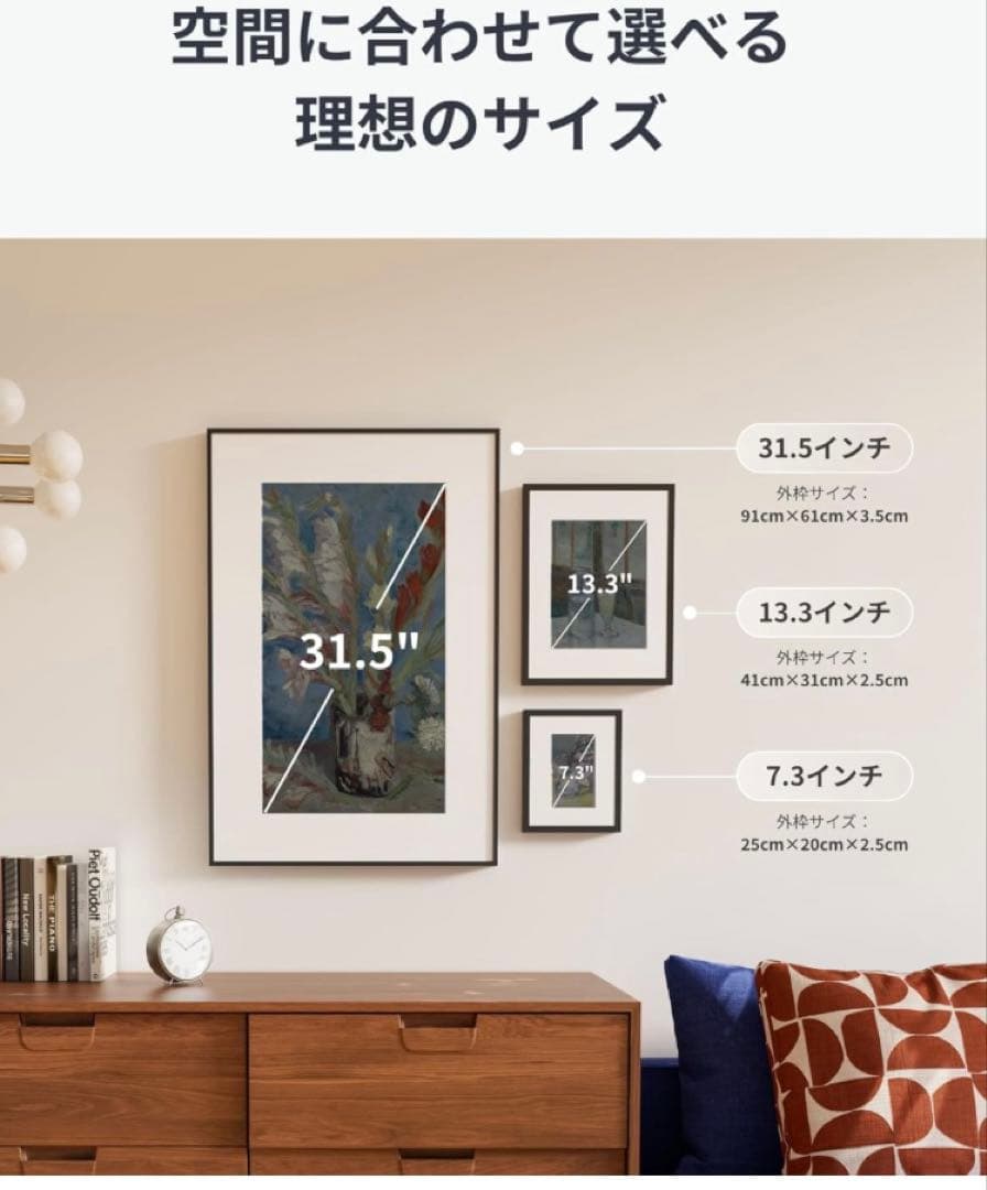 【新品未使用】SwitchBot デジタルフレーム 7.3インチ　Sサイズ