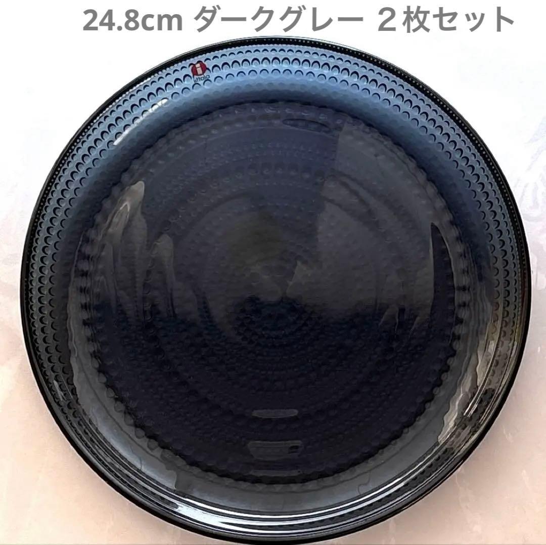 AKKO様　イッタラ　カステヘルミ プレート 24.8cm ダークグレー ２枚