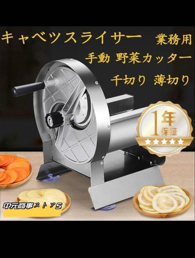 ゆ*こ様 新品！キャベツスライサー 千切り 薄切り (本体ステンレス 替刃2枚付