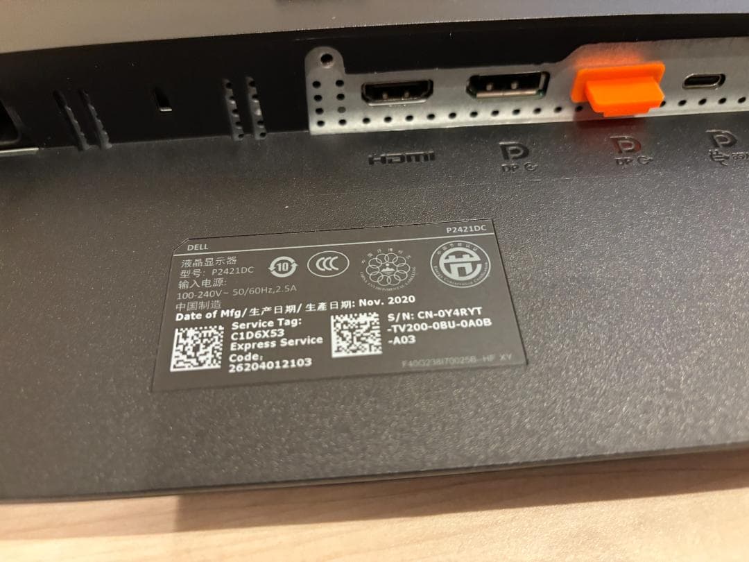 Dell P2421DC 24インチモニター 2K WQHD 2560x1440