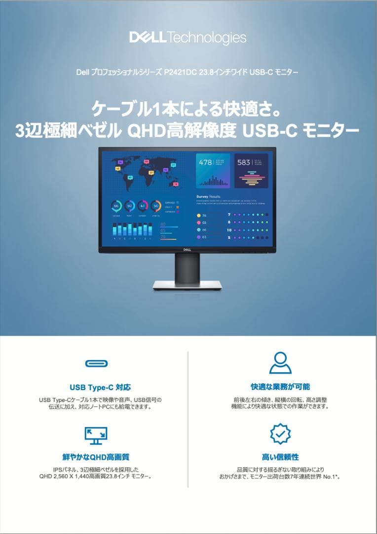 Dell P2421DC 24インチモニター 2K WQHD 2560x1440