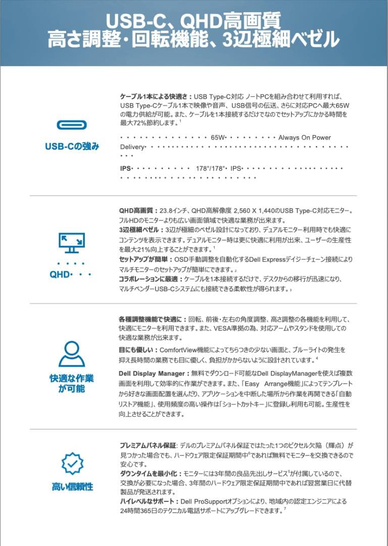 Dell P2421DC 24インチモニター 2K WQHD 2560x1440