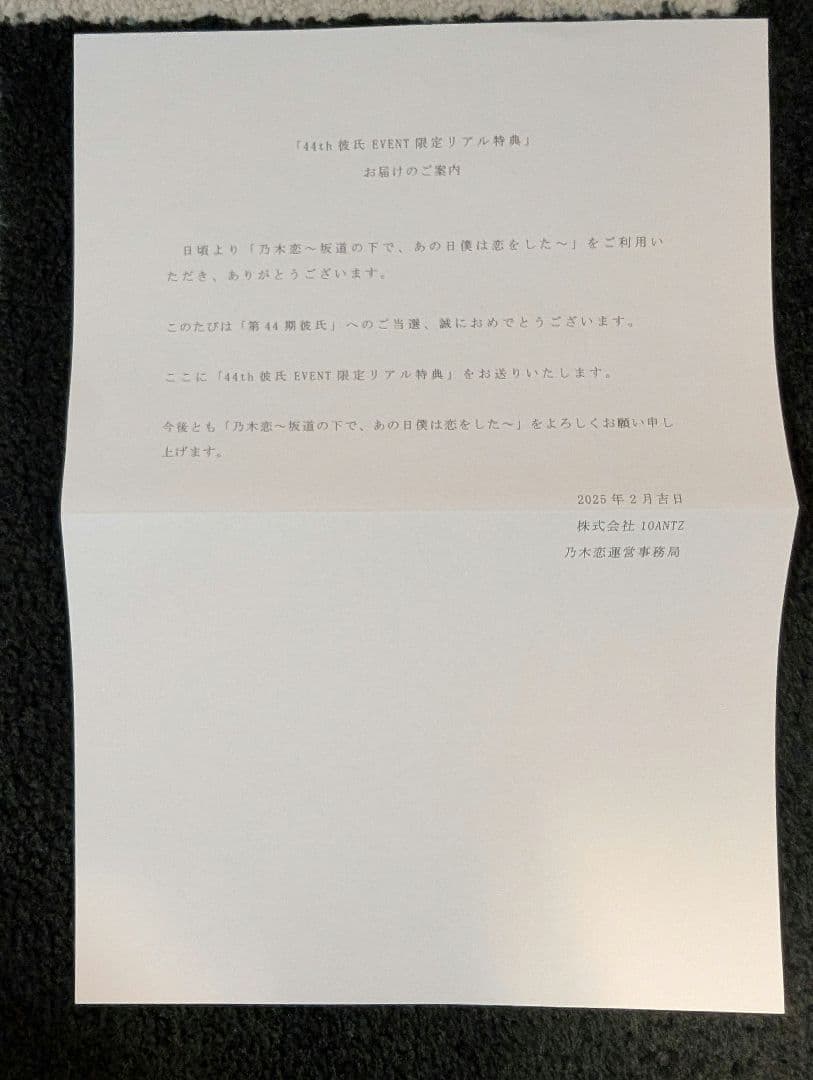 な*な様 一ノ瀬美空　乃木恋　彼氏イベント　ドアノブプレート＆小さなドアプレート