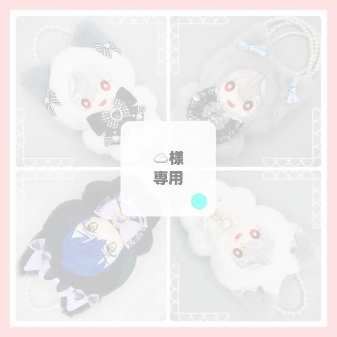 【☁️】No.682 ぬい服 16cm 着ぐるみ オーダー