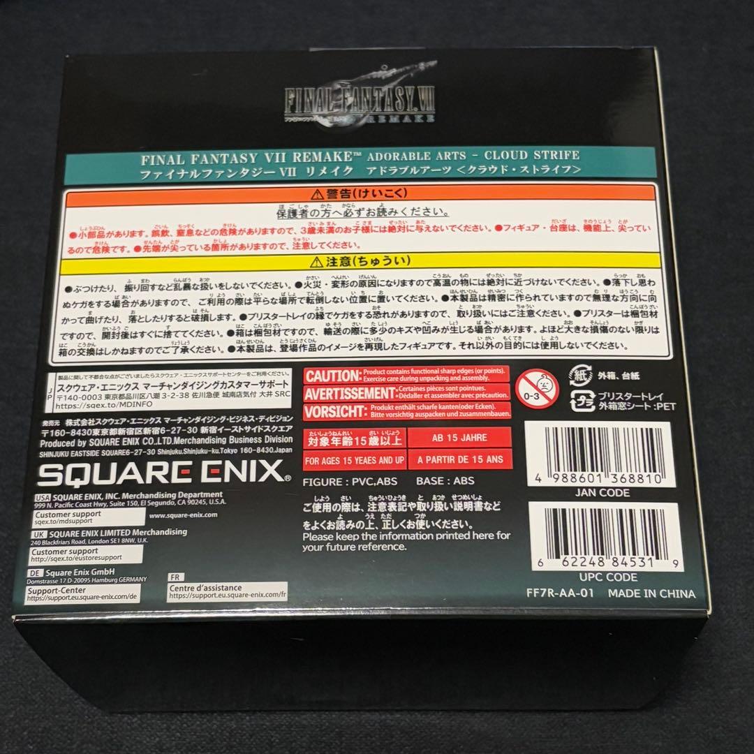 FF7リメイク アドラブルアーツ《クラウド・ストライフ》フィギュア