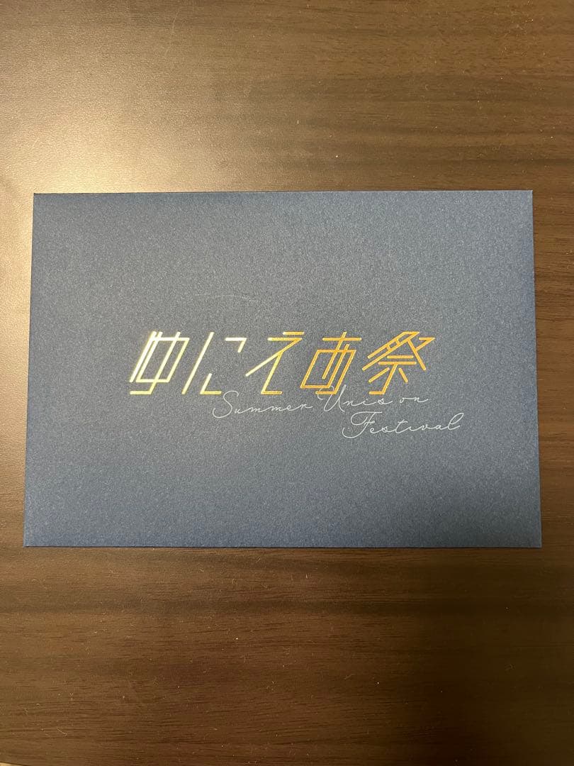 山﨑天 直筆サイン