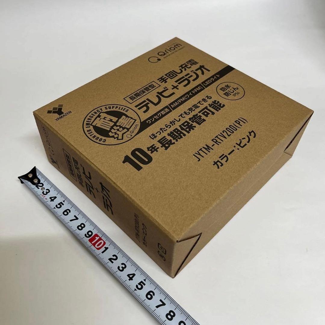 キュリオム★手回し充電テレビラジオ JYTM-RTV200★試運転のみ 防災