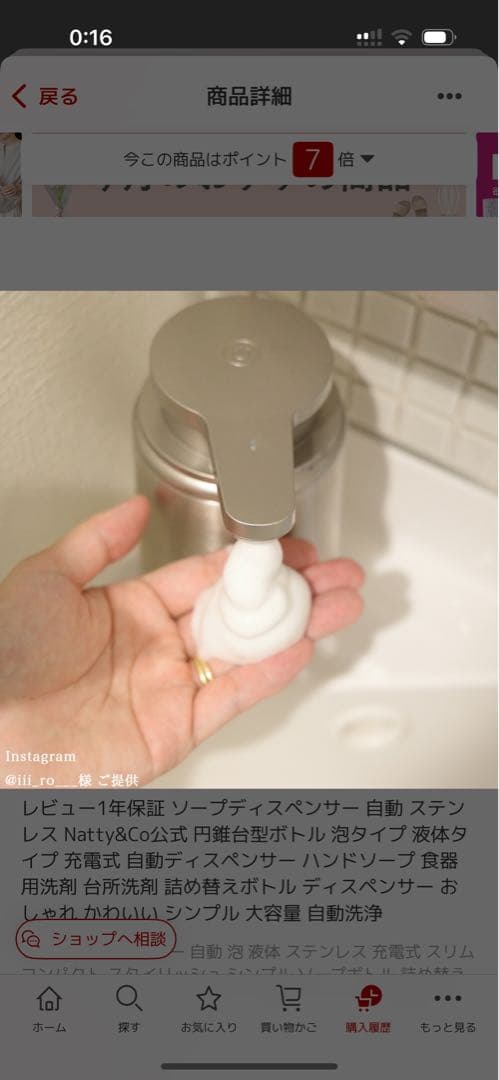 お値下げ‼️ステンレスオートディスペンサー(泡タイプ)