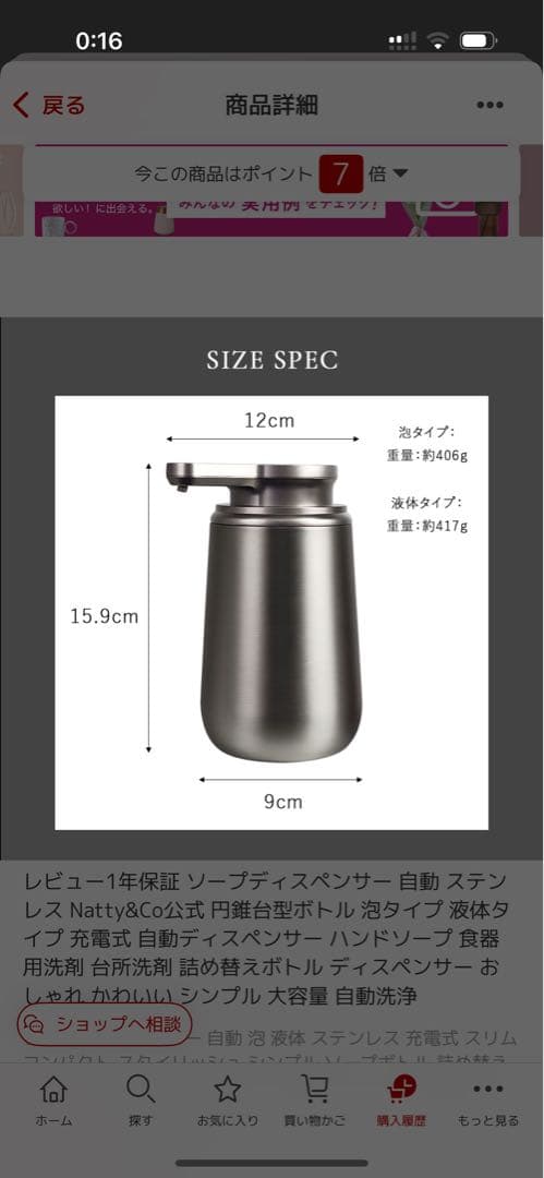 お値下げ‼️ステンレスオートディスペンサー(泡タイプ)