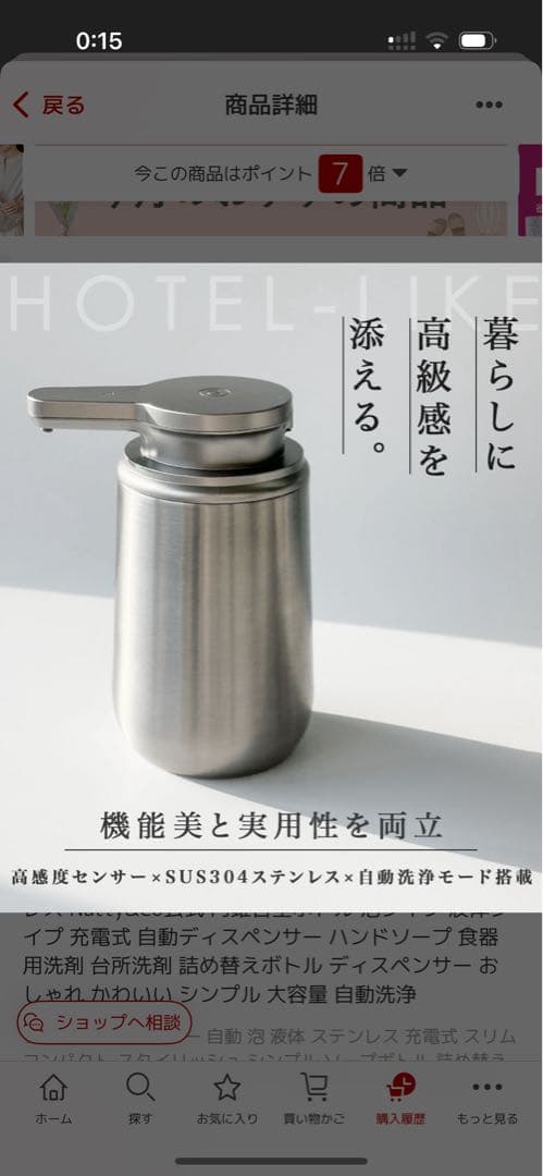 お値下げ‼️ステンレスオートディスペンサー(泡タイプ)