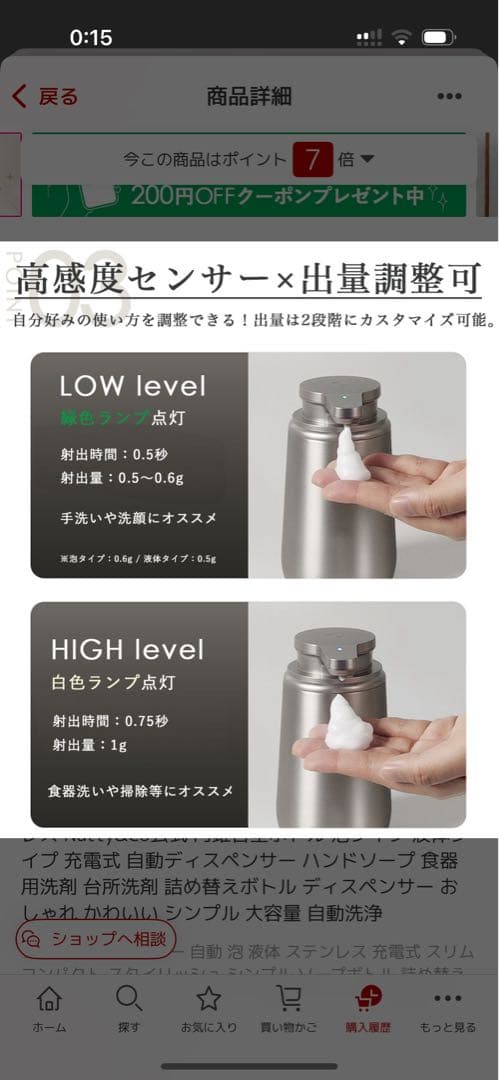 お値下げ‼️ステンレスオートディスペンサー(泡タイプ)
