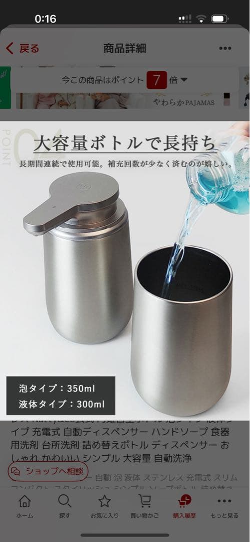 お値下げ‼️ステンレスオートディスペンサー(泡タイプ)