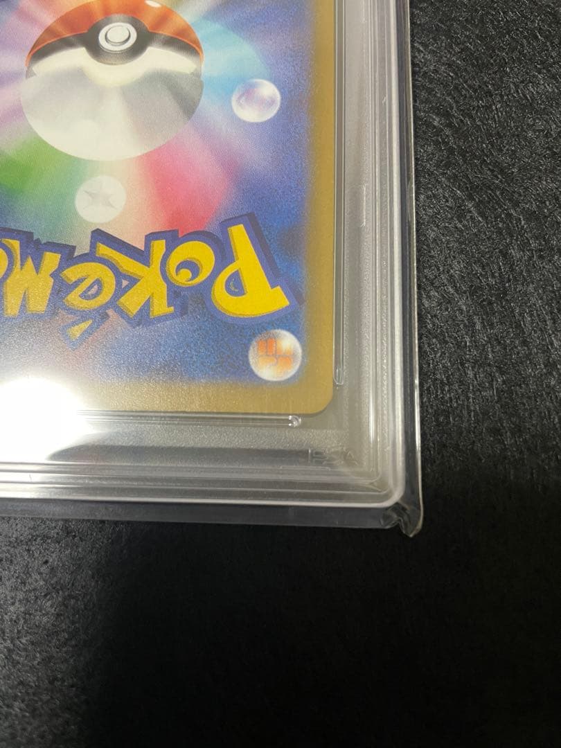 【PSA10】メガディアンシーex SAR ポケモンカード