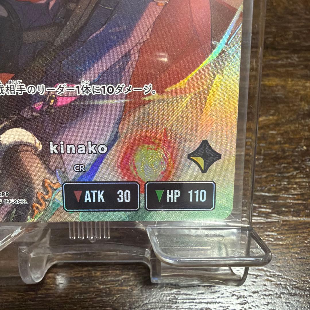 XrossStars kinako LRPP サイン スリーブつき