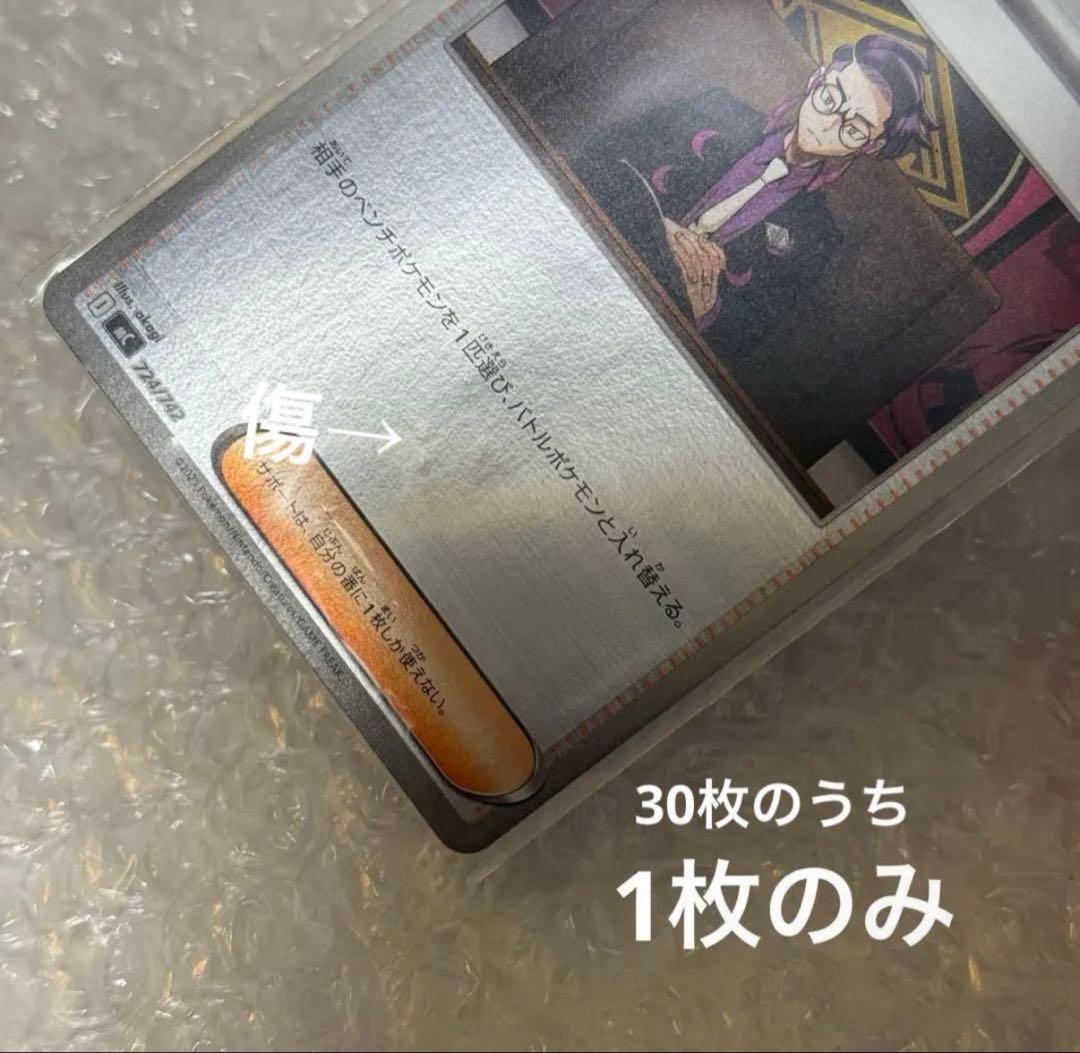 引退品まとめ売り（SR1枚＋ミラー30枚＋その他）