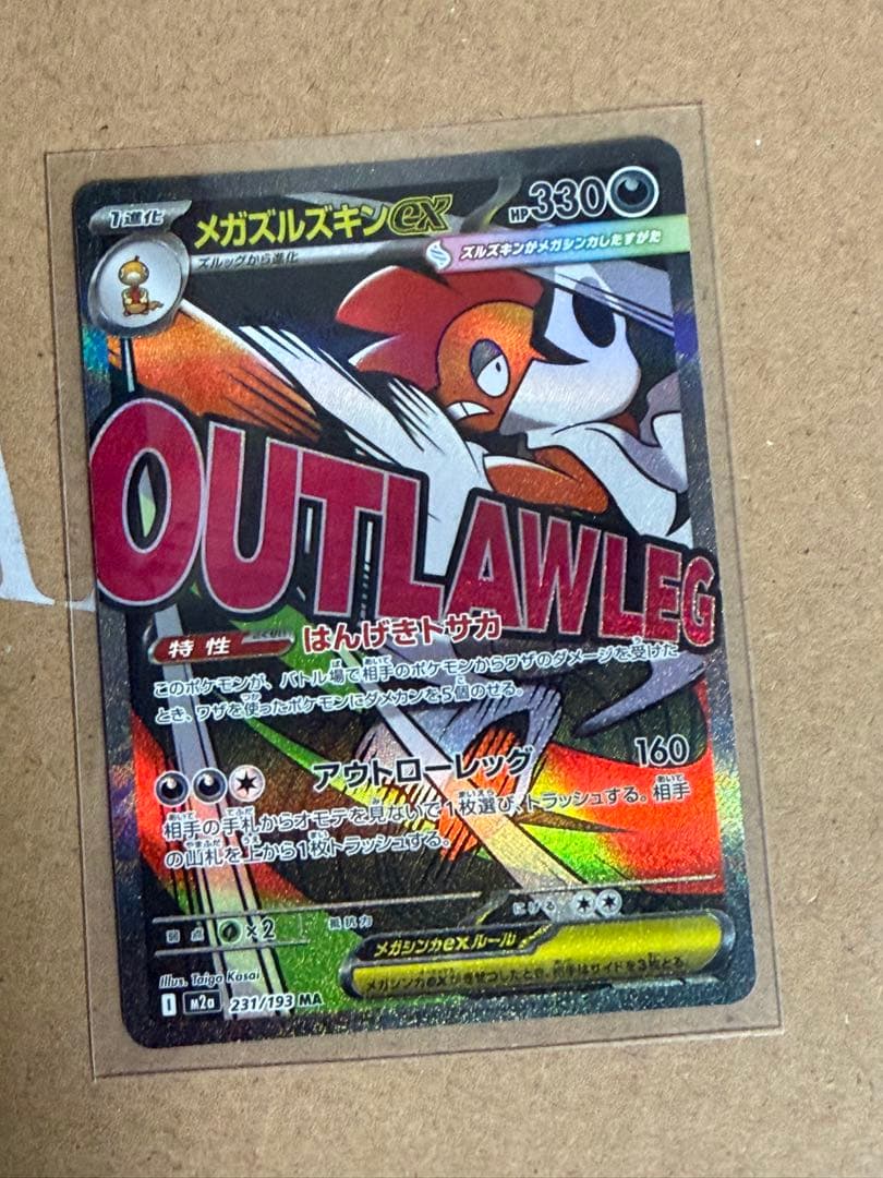 ポケモンカードセット 8枚MA