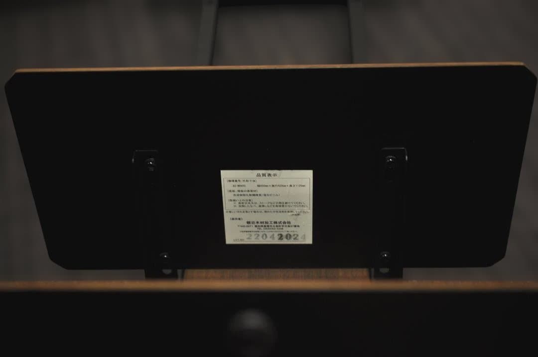 朝日木材加工 テレビ台 40~65型 幅85㎝ AS-WB850 TA2420