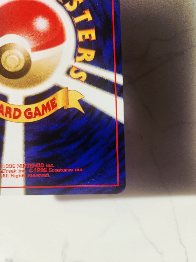 《美品》R団のミュウツー ★ ジム拡張第2弾 闇からの挑戦 旧裏 渦巻きホロ