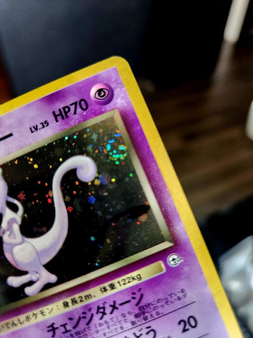 《美品》R団のミュウツー ★ ジム拡張第2弾 闇からの挑戦 旧裏 渦巻きホロ