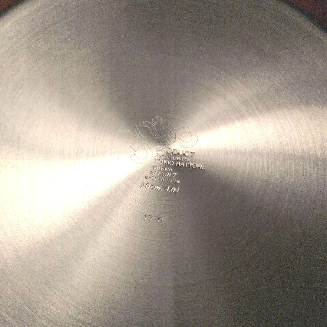 美品　新潟県燕市老舗　宮﨑製作所 ジオプロダクト 高品質両手鍋 20cm 4L