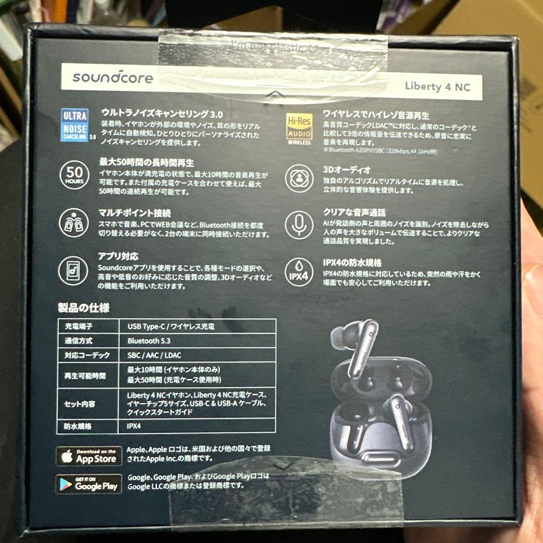 P*H様 soundcore Liberty 4 NC ワイヤレスイヤホン