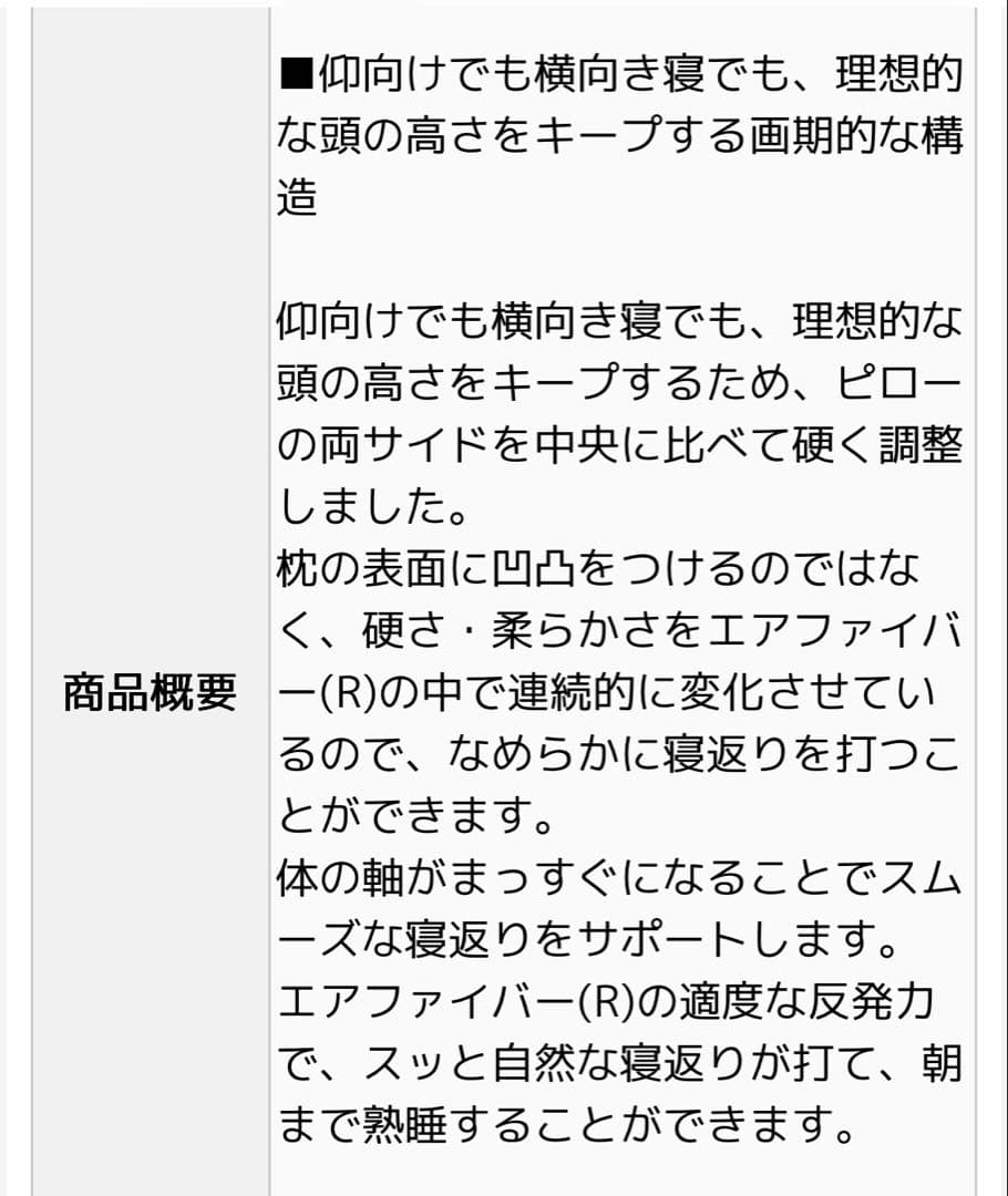 エアウィーヴ ピロー S-LINE