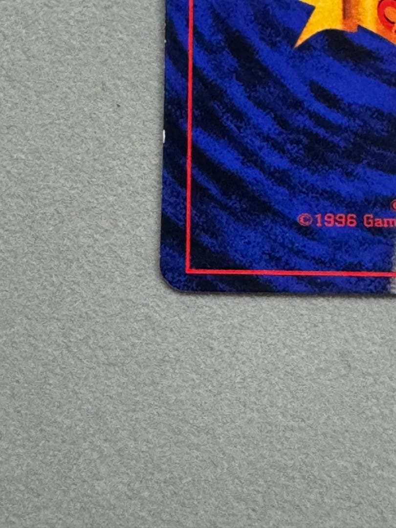 プリン_「月刊コロコロコミック96年11月号」 光沢あり プロモ