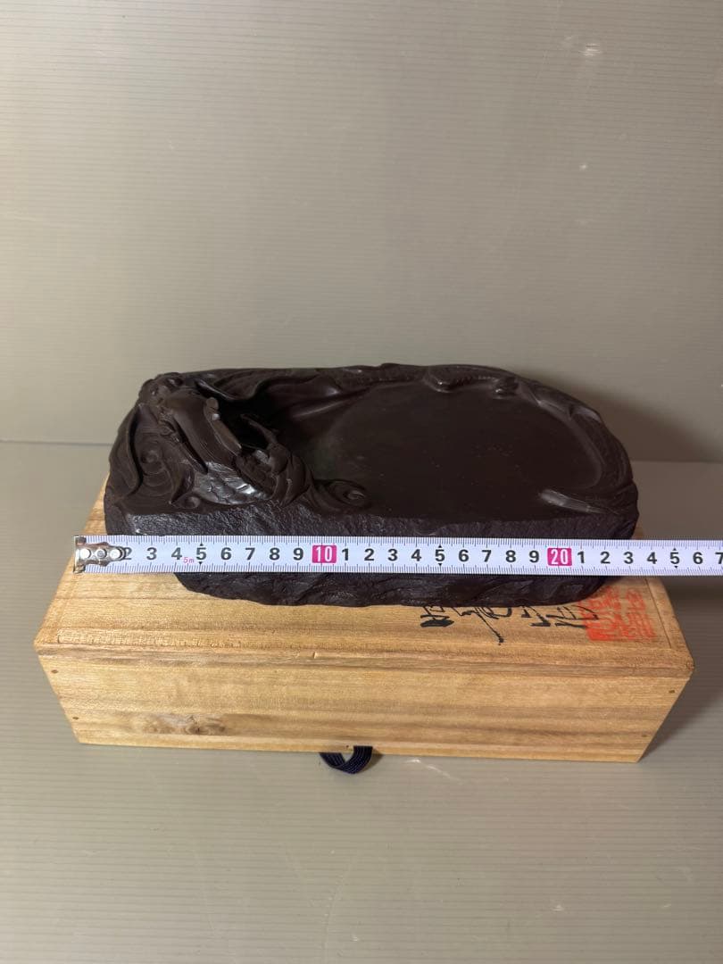 2797 伝統工芸　下井昭竜山　龍文　赤間硯　美品