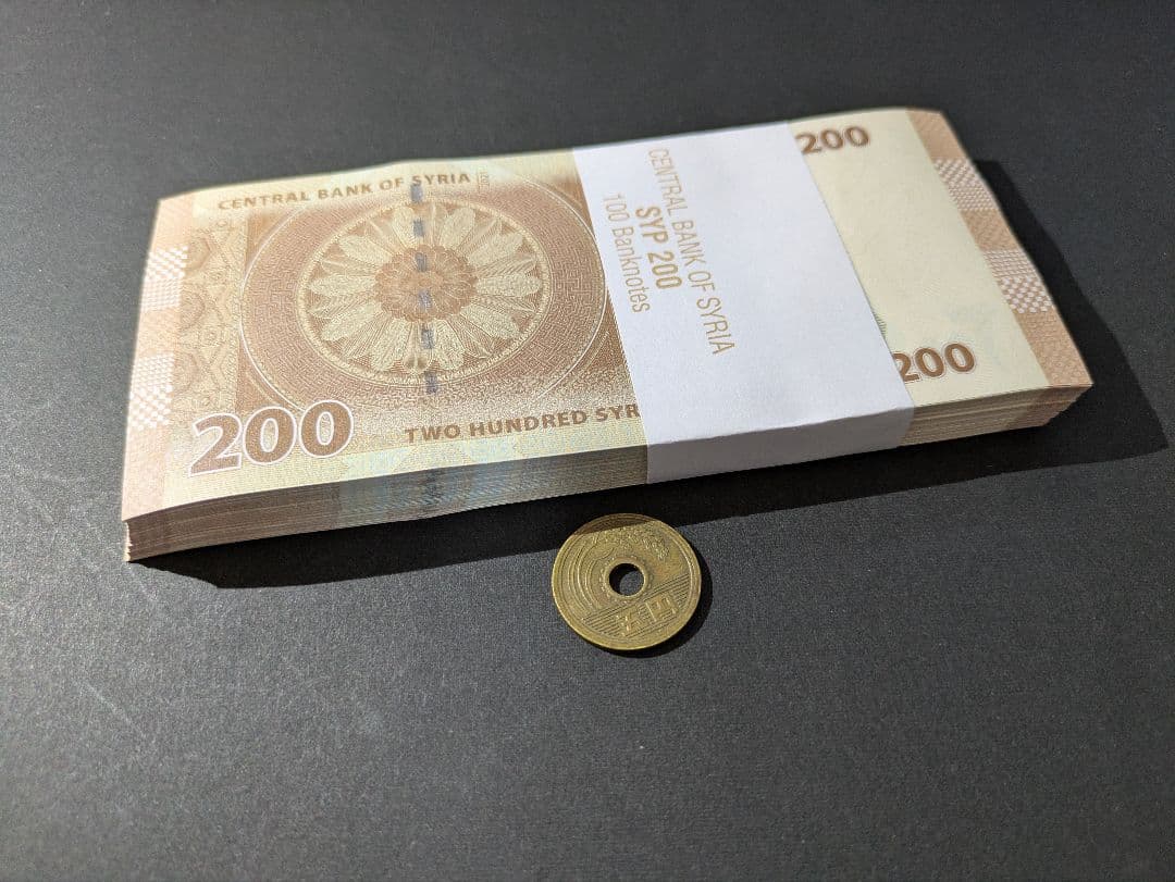 未　シリア転覆アサド政権　2021年　200ポンド　帯封100枚